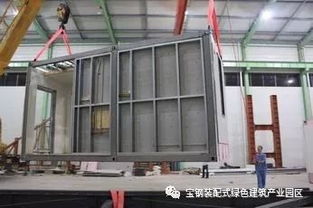 寶鋼“綠色之家” 模塊化移動(dòng)房屋，如何重塑世界的建筑模式