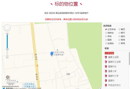 密云區園林路工廠高價落槌，北京涵柯以2405.5萬元成功競得
